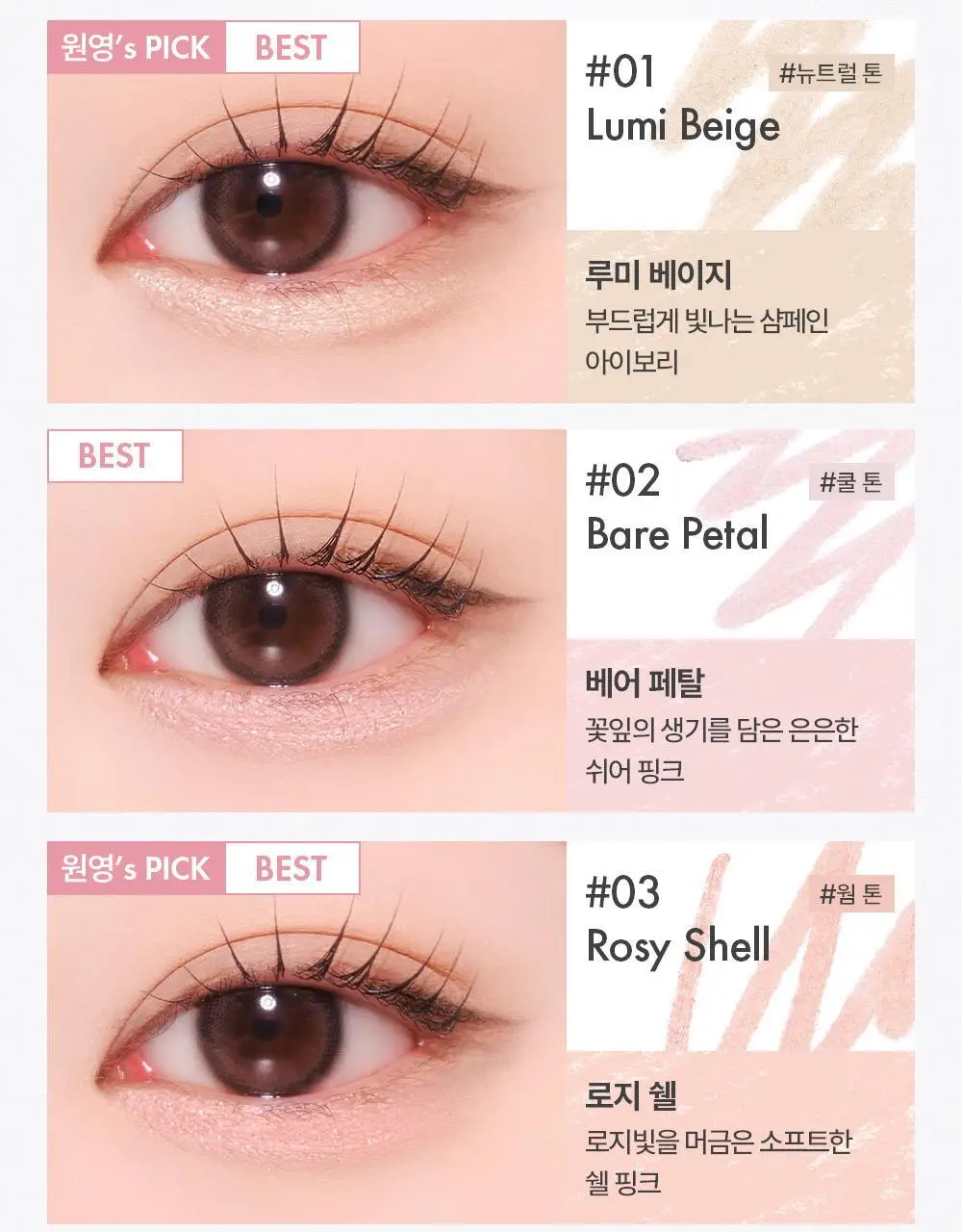[애교살픽서] 어뮤즈 에버래스팅 아이 펜슬 6종 상세페이지 11